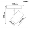 Трековый светильник NOVOTECH FLUM 358981 NV-358981