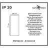 Дополнительная часть NOVOTECH TUBO для артикула 357468 NV-357469
