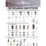 Кольцо декоративное NOVOTECH UNITE для арт. 370681-370693 NV-370703