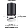 Кольцо декоративное NOVOTECH UNITE для арт. 370681-370693 NV-370704