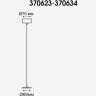 Накладная база NOVOTECH MECANO провод и кольцо к арт. 370455, 370456 NV-370627