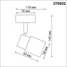 Накладной светильник NOVOTECH MOLO 370922 NV-370922