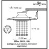 Спот NOVOTECH PATTERN встраиваемый 370130 NV-370130