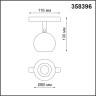 Светильник NOVOTECH FLUM LED трековый для низковольтного шинопровода NV-358396
