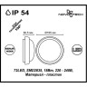 Светильник NOVOTECH OPAL LED уличный 357505 NV-357505