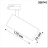 Светильник NOVOTECH PORT 20W трековый 358741 NV-358741