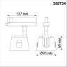 Светильник NOVOTECH PORT LED 20W трековый 358734 NV-358734