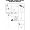 Светильник NOVOTECH PORT LED трековый 358642 NV-358642