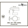 Светильник NOVOTECH PROMETA LED 25W трековый NV-357880
