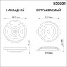 Светильник NOVOTECH TRIN 22W LED накладной 358601 NV-358601