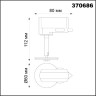 Светильник NOVOTECH UNITE трековый без плафона (плафоны арт. 370694 - 370711) 370686 NV-370686