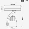 Светильник NOVOTECH ZEUS LED 25W трековый трехфазный 358179 NV-358179