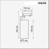 Трековый светильник NOVOTECH HELIX 358258 NV-358258