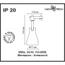 Трековый светильник NOVOTECH PIPE 370404 NV-370404