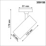 Трековый светильник NOVOTECH SELENE 359158 NV-359158