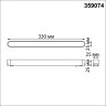 Трековый светильник NOVOTECH SHINO 359074 NV-359074
