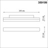 Трековый светильник NOVOTECH SHINO 359199 NV-359199