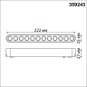 Трековый светильник NOVOTECH SMAL 359243 NV-359243