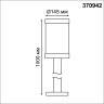 Уличный наземный светильник NOVOTECH IVORY 370942 NV-370942