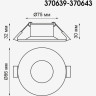 Встраиваемый светильник NOVOTECH METIS 370642 NV-370642